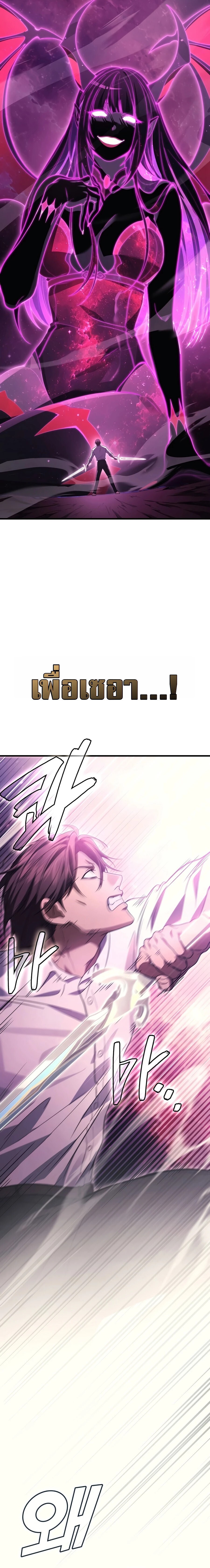 The Martial God Who Regressed Back to Level 2 ตอนที่ 118 — หน้า 20 จาก 28