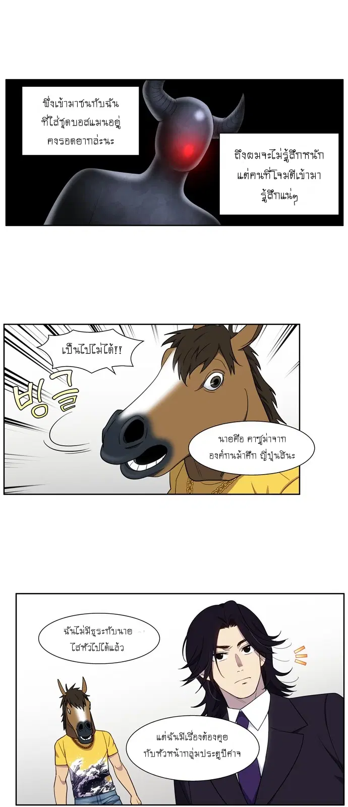The Gamer ตอนที่ 421 — หน้า 17 จาก 20
