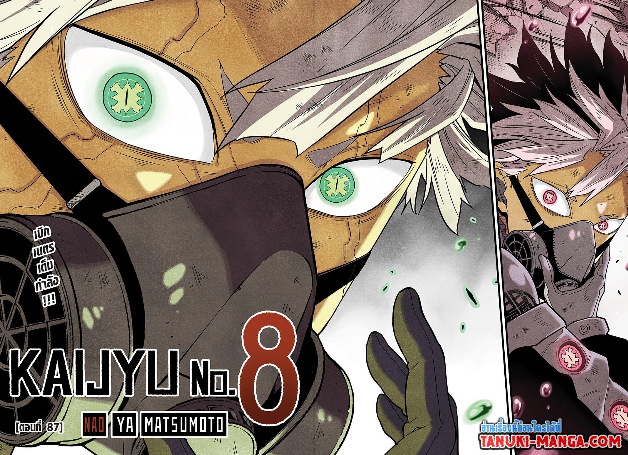 Kaiju no.8 ไคจูหมายเลข 8 ตอนที่ 87 — หน้า 2 จาก 19