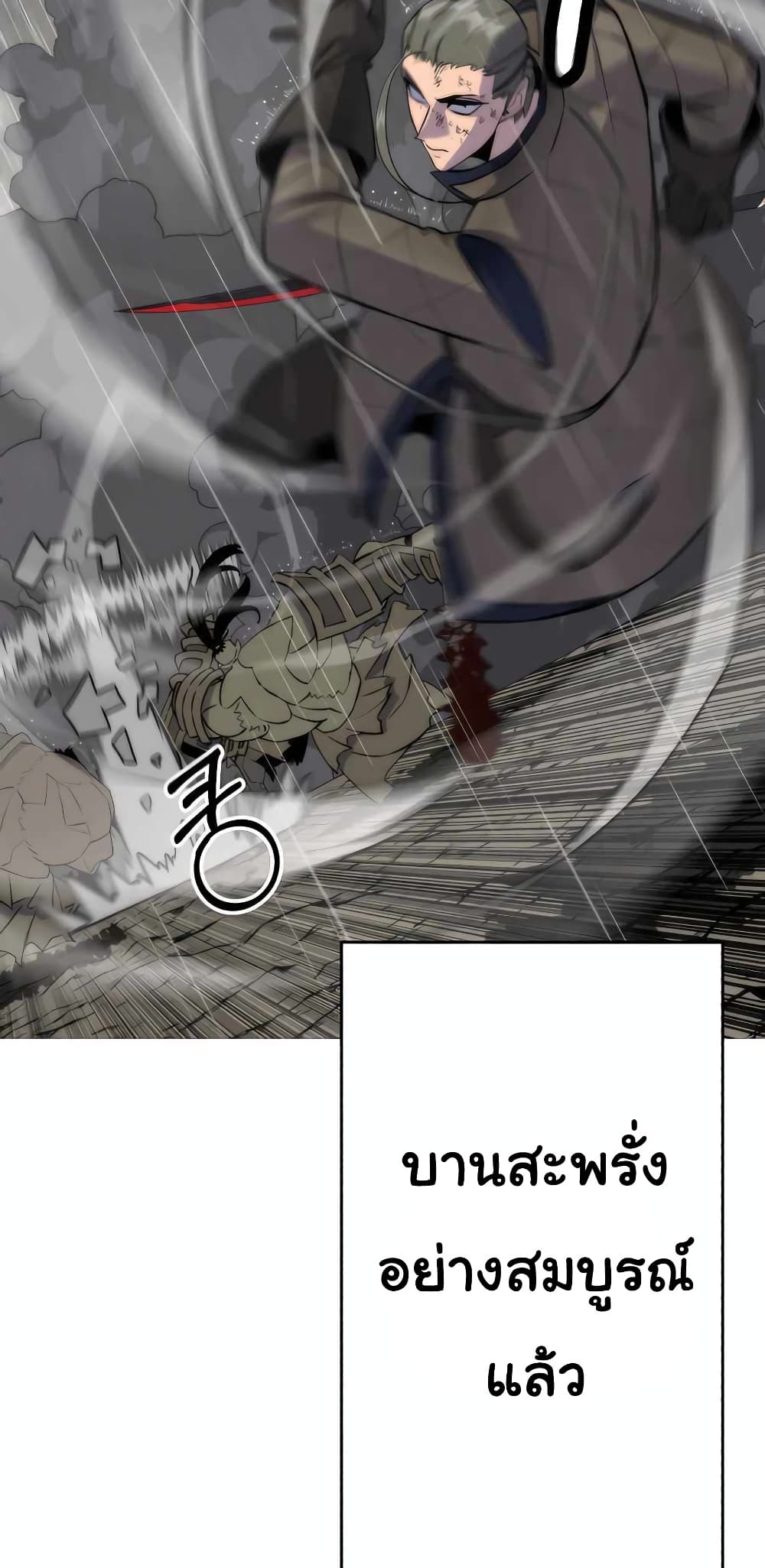 The Story of a Low-Rank จากเบี้ยสู่ราชัน ตอนที่ 111 — หน้า 64 จาก 70
