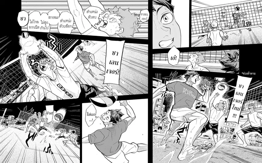 Haikyuu!! ตอนที่ 374 — หน้า 6 จาก 16