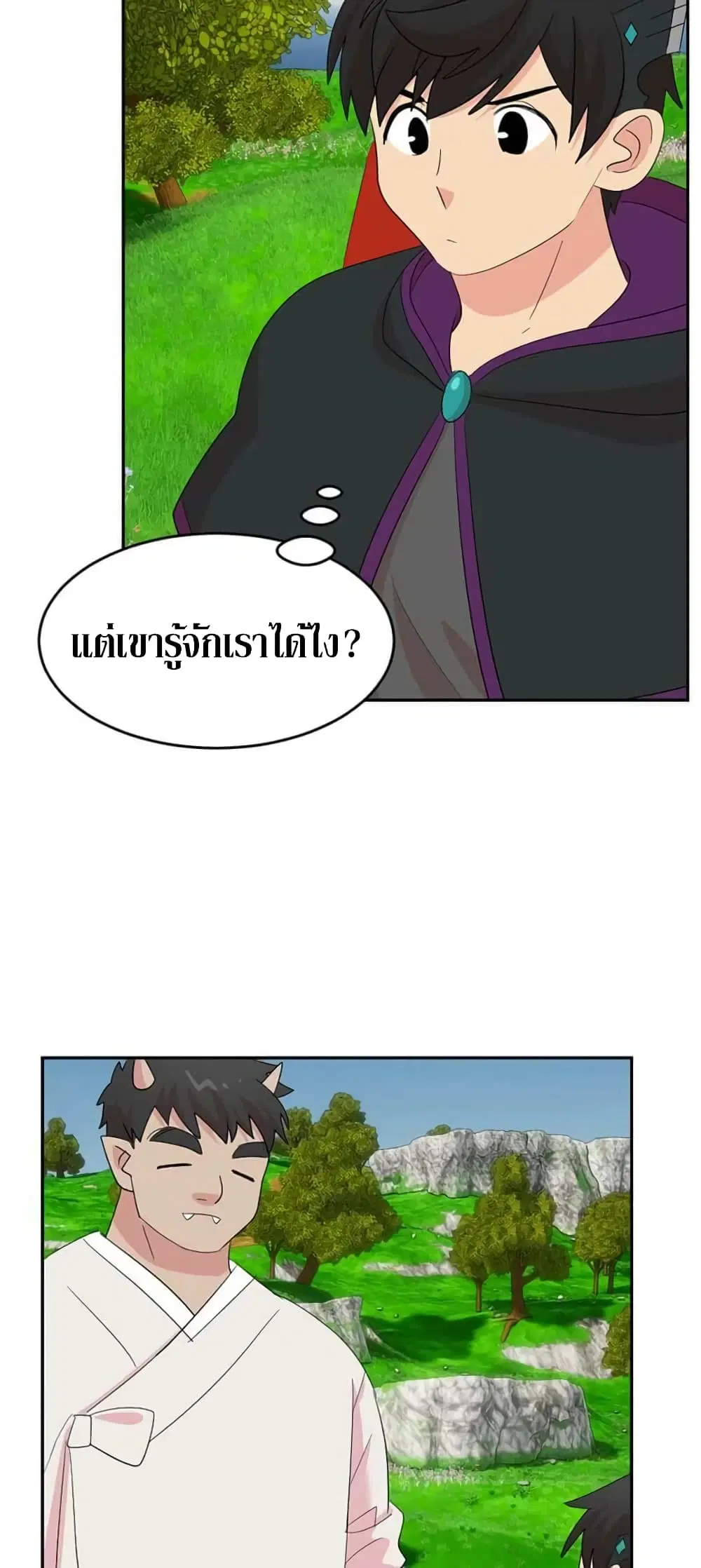 Reader ตอนที่ 203 — หน้า 23 จาก 40