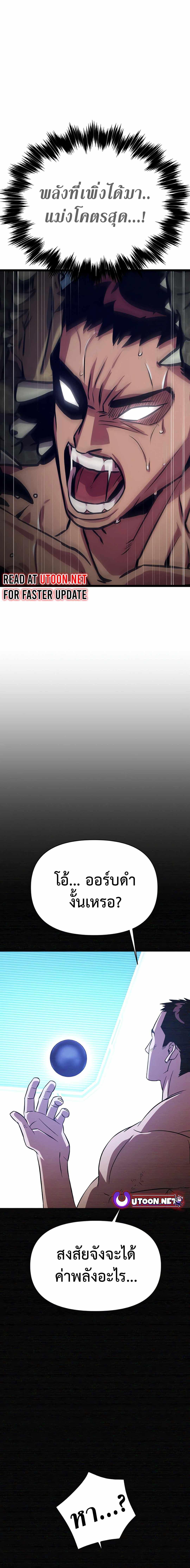 The Barbarian of Seoul Station ตอนที่ 3 — หน้า 38 จาก 44