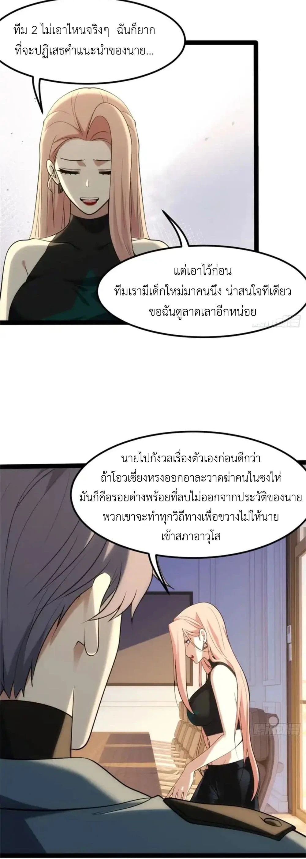 Spirit Realm Wanderer ผู้ท่องแดนวิญญาณ ตอนที่ 30 — หน้า 11 จาก 12