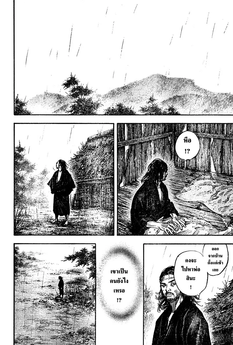 Vagabond ตอนที่ 304 — หน้า 31 จาก 37