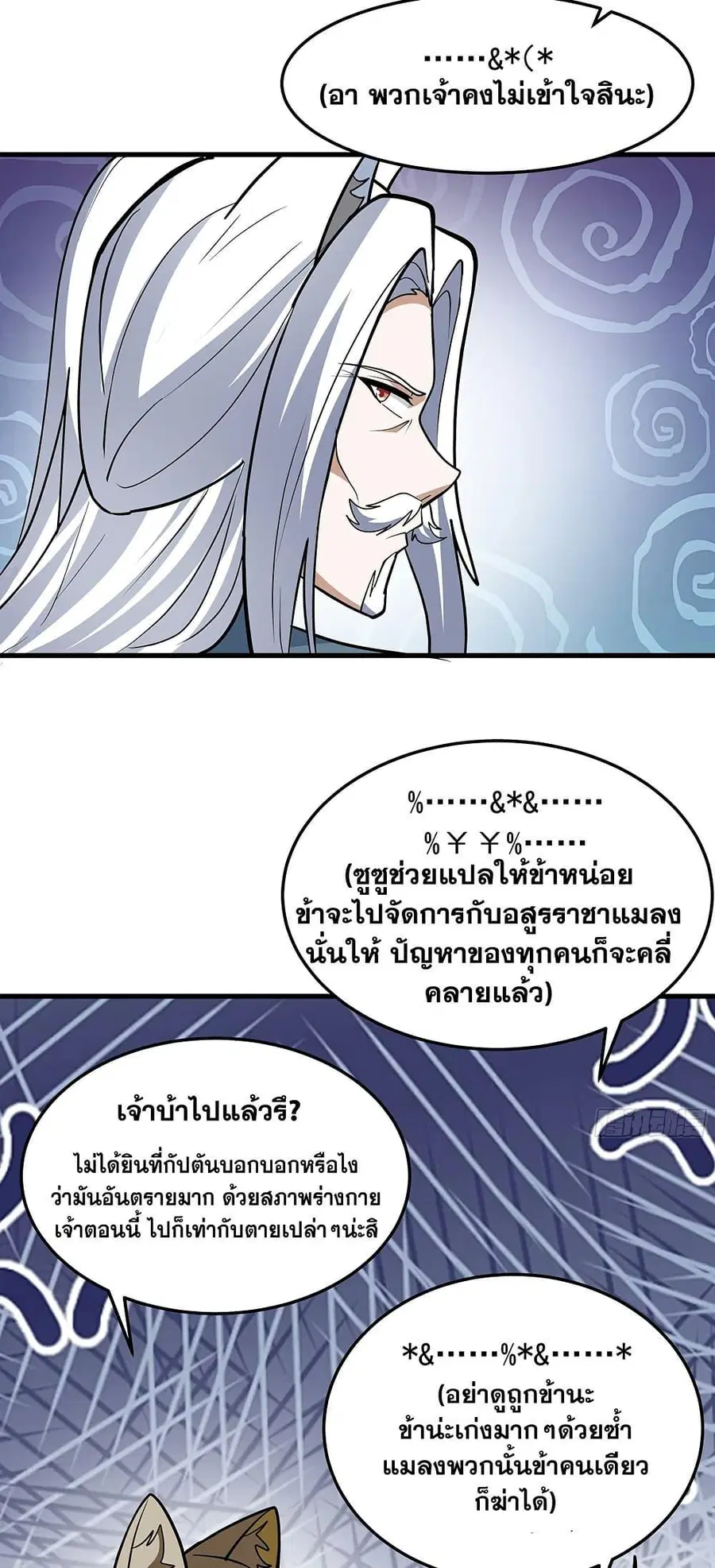 Martial Peak ตอนที่ 3856 — หน้า 22 จาก 40