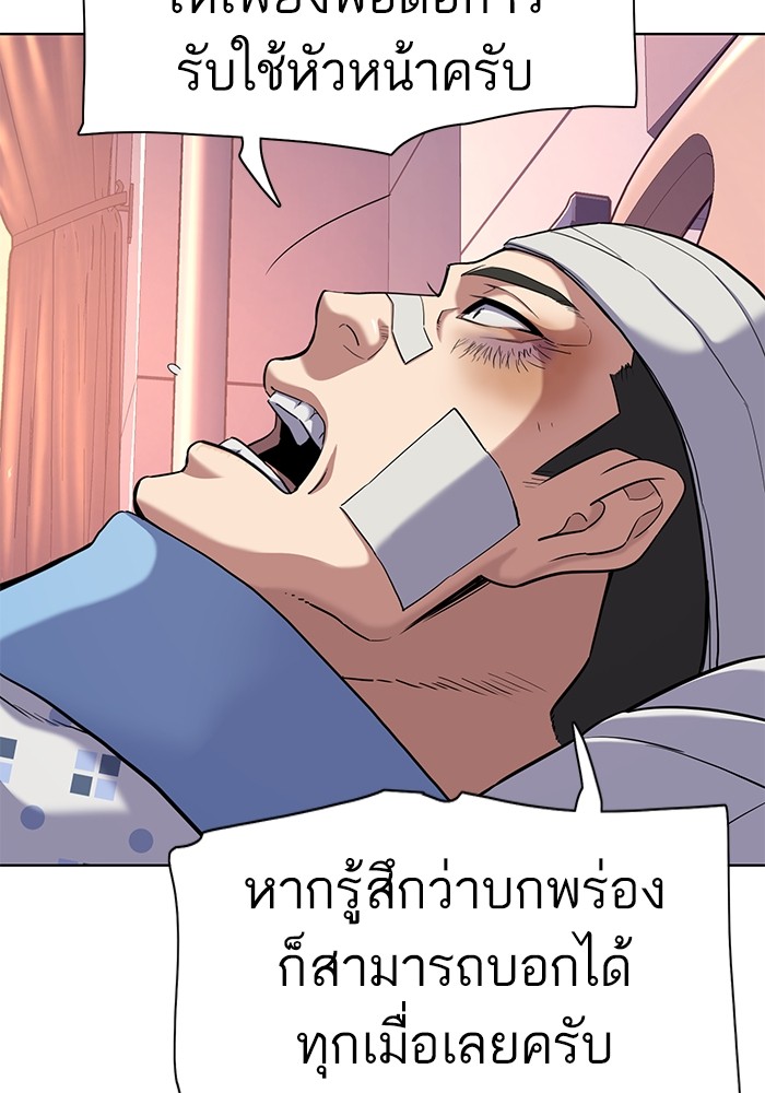 The Chaebeol’s Youngest Son (Reborn Rich) ตอนที่ 73 — หน้า 51 จาก 127