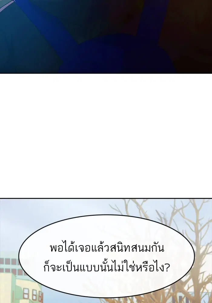 Random Chat ตอนที่ 293 — หน้า 120 จาก 131