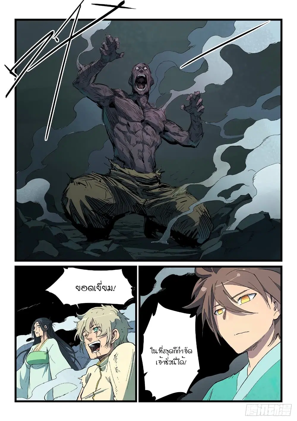 Star Martial God Techniquer ตอนที่ 425 — หน้า 3 จาก 10