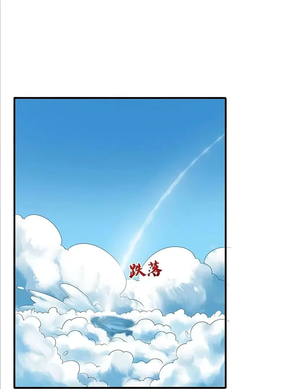 Sky Sword God ตอนที่ 592.2 — หน้า 15 จาก 29