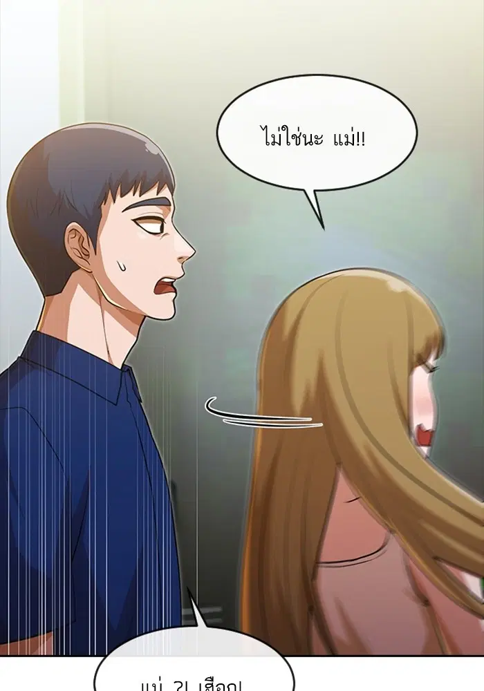 Random Chat ตอนที่ 268 — หน้า 70 จาก 164