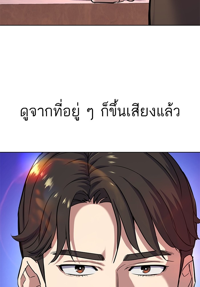 The Chaebeol’s Youngest Son (Reborn Rich) ตอนที่ 77 — หน้า 99 จาก 101