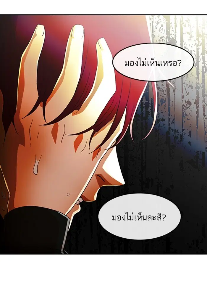 Random Chat ตอนที่ 310 — หน้า 91 จาก 124