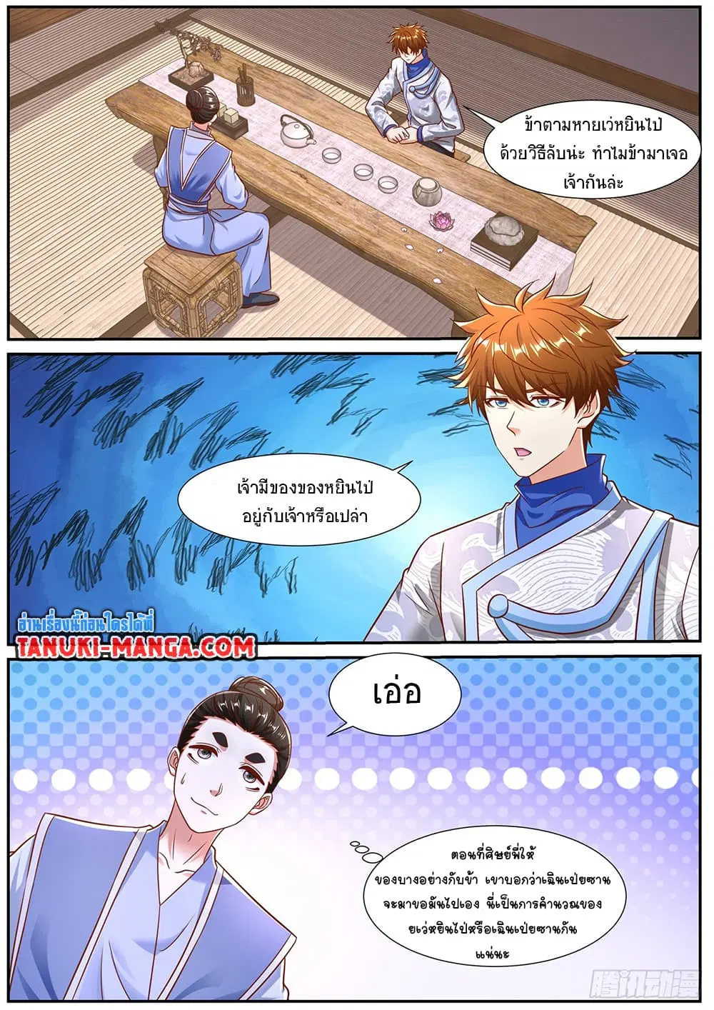 Rebirth Of The Urban Immortal Cultivator ตอนที่ 944 — หน้า 8 จาก 9