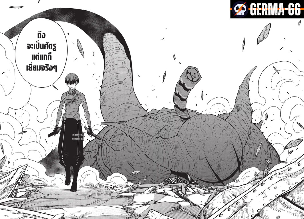 Kaiju no.8 ไคจูหมายเลข 8 ตอนที่ 94 — หน้า 2 จาก 7