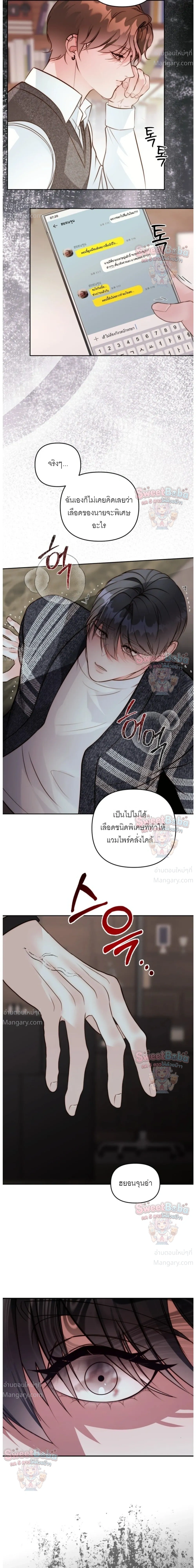 B1 – B1 (เรื่องสั้น) ตอนที่ 6 — หน้า 19 จาก 27