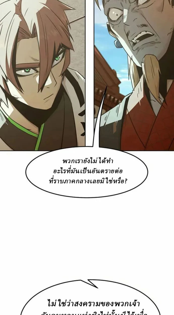 Becoming the Sacheon Dang’s Swordsmaster-Rank Young Lord เส้นทางแห่งดาบ ตอนที่ 63 — หน้า 6 จาก 99