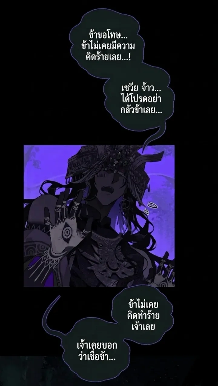 Buried Injustice – ความอยุติธรรมที่ฝังอยู่ ตอนที่ 1 — หน้า 4 จาก 4