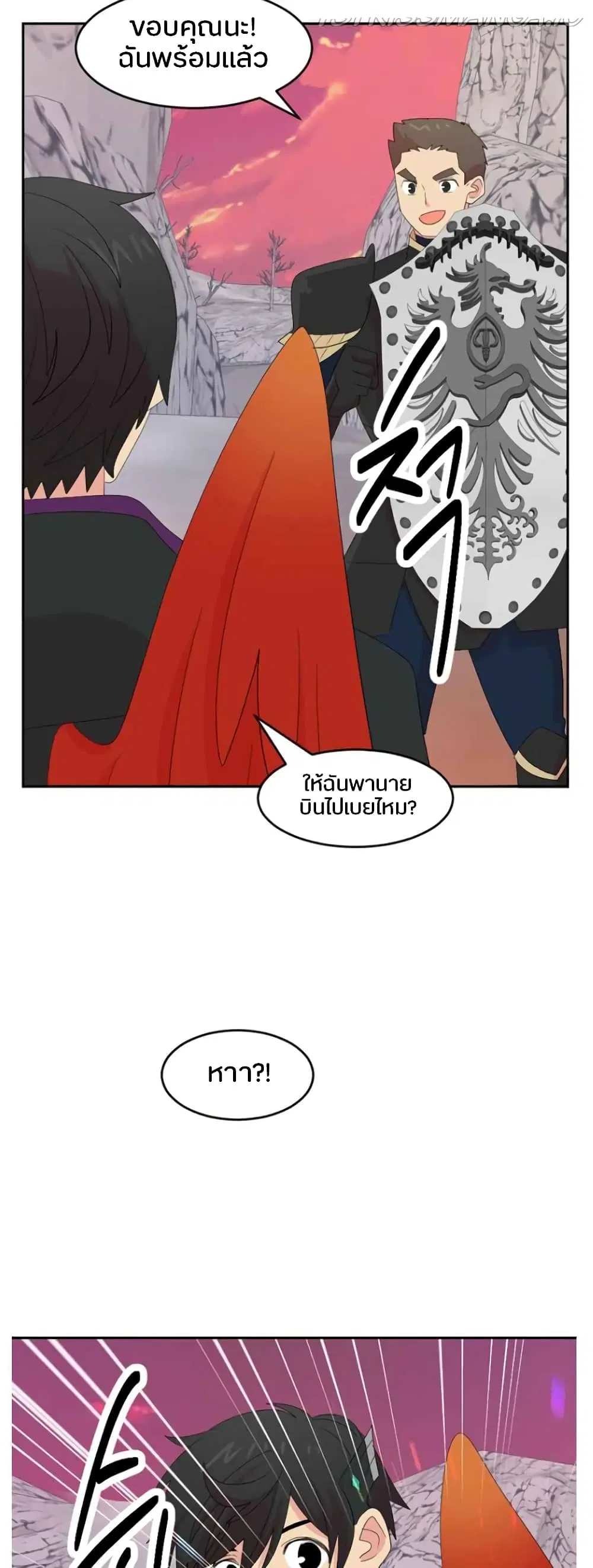 Reader ตอนที่ 173 — หน้า 9 จาก 31
