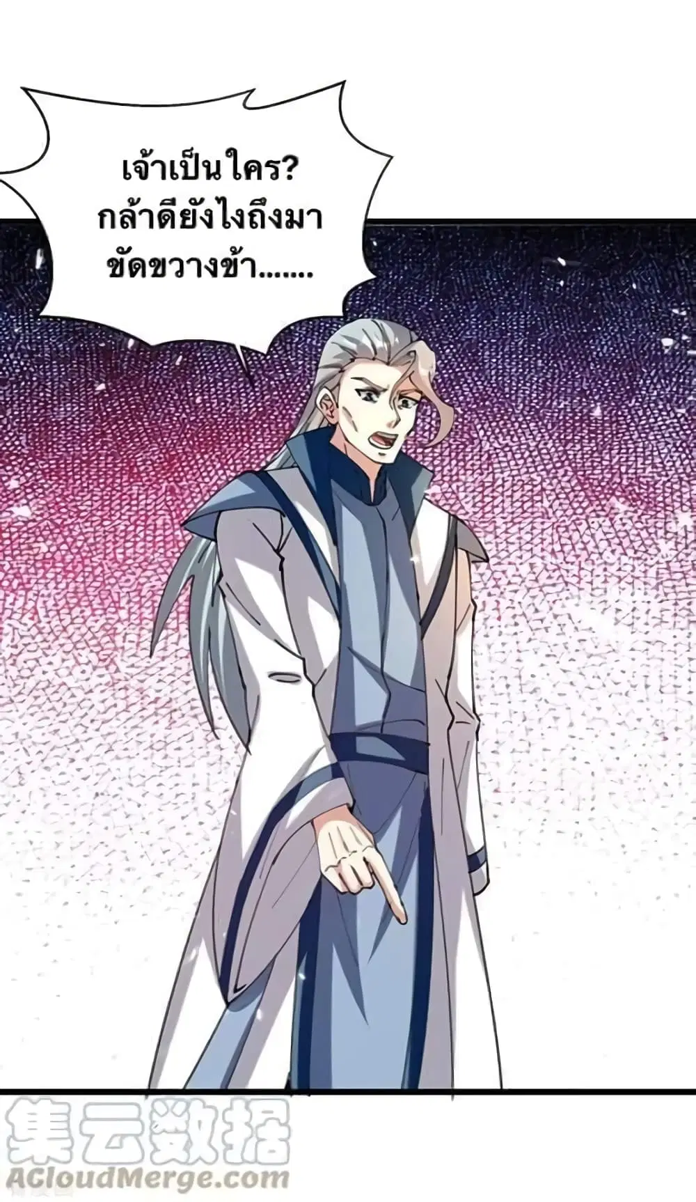 Strongest Leveling ตอนที่ 317 — หน้า 1 จาก 26