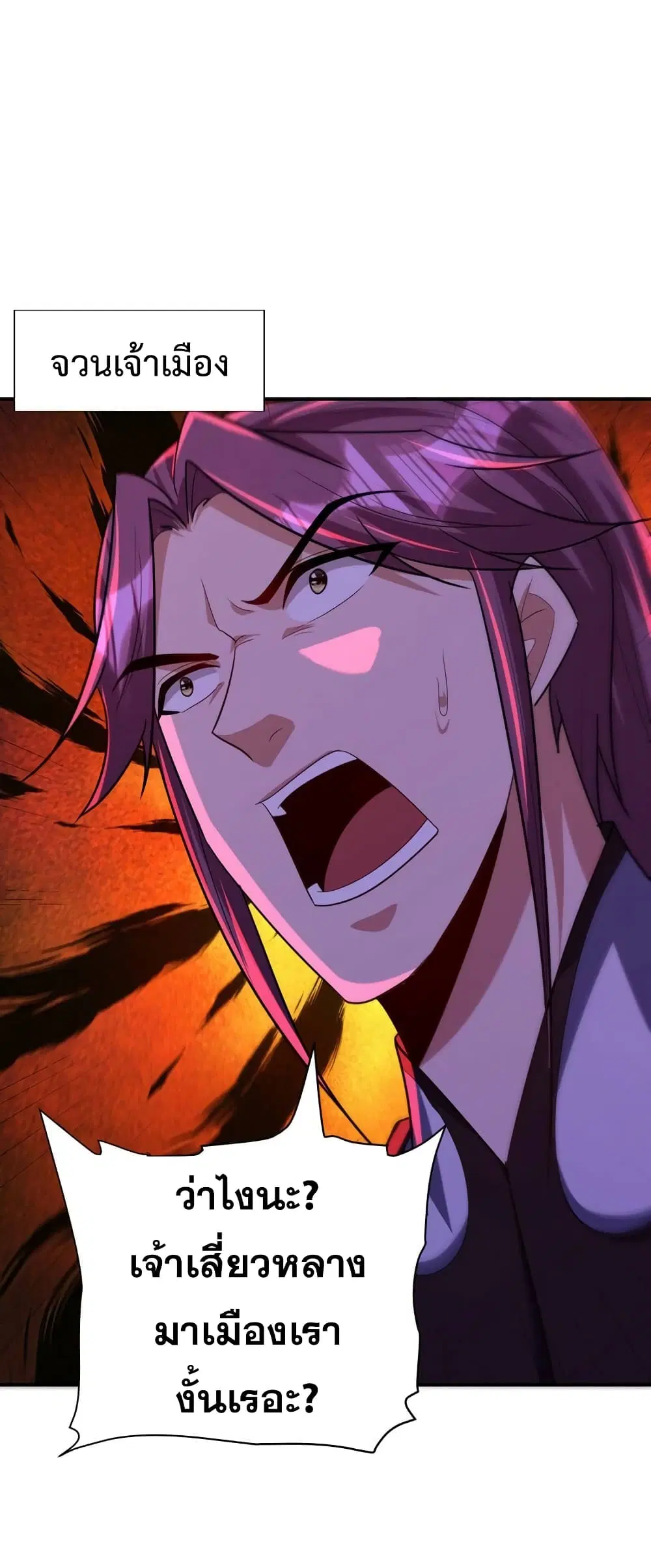 Rise of The Demon King ตอนที่ 286 — หน้า 5 จาก 32