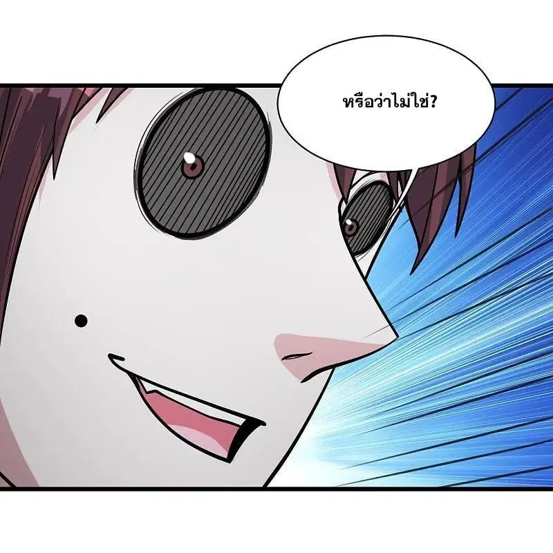 Matchless Emperor ตอนที่ 366 — หน้า 23 จาก 31