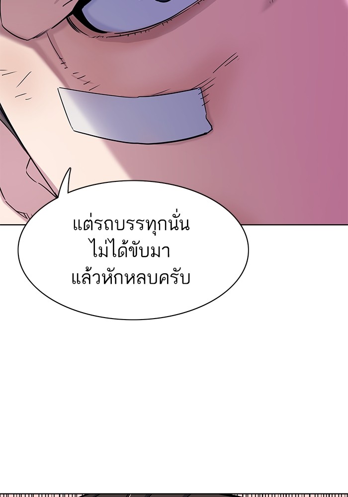 The Chaebeol’s Youngest Son (Reborn Rich) ตอนที่ 72 — หน้า 106 จาก 118