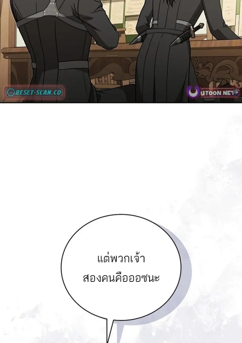 Concept Grasping Magic Genius ตอนที่ 44 — หน้า 143 จาก 155