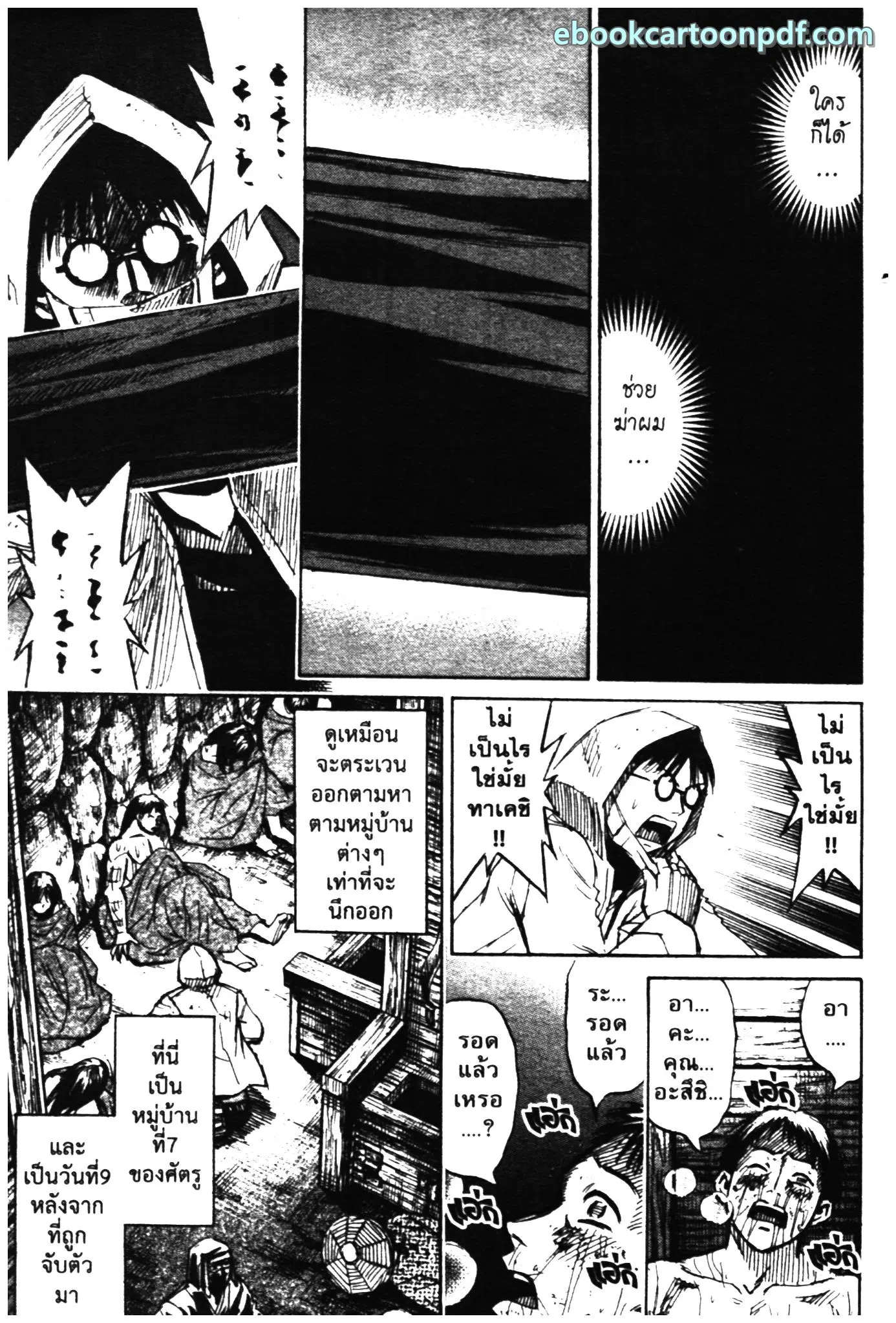 Higanjima ตอนที่ 326 — หน้า 41 จาก 52