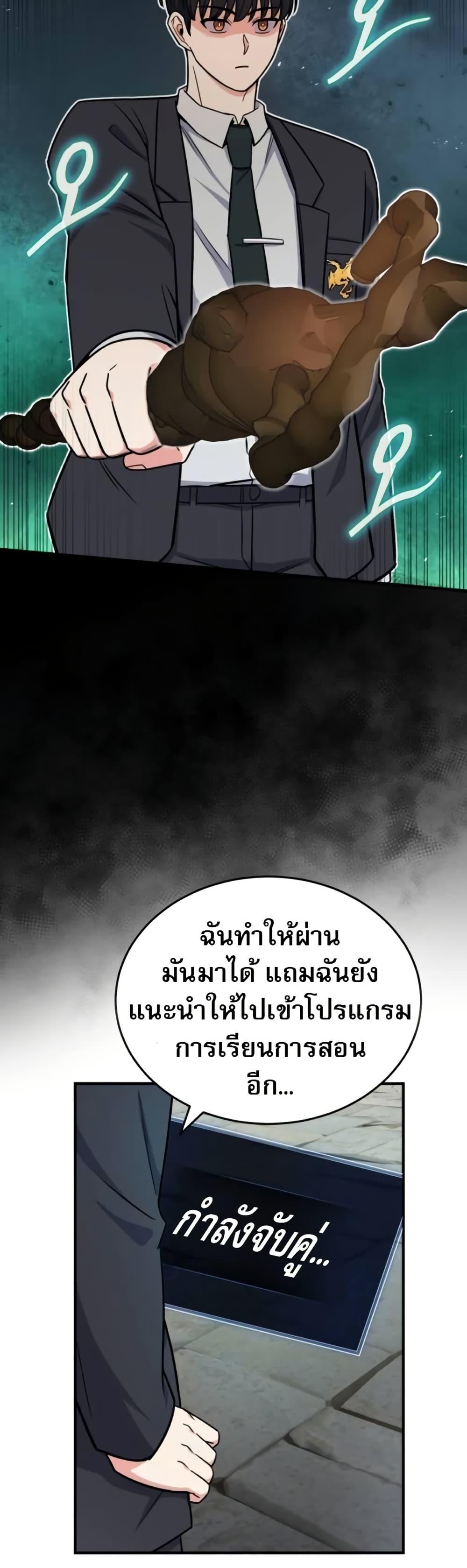 The Support Ate It All เมื่อซัพพอร์ตผู้เก่งกาจ ขอท้าปั้นฮีโร่เหนือลิมิต ตอนที่ 15 — หน้า 21 จาก 50