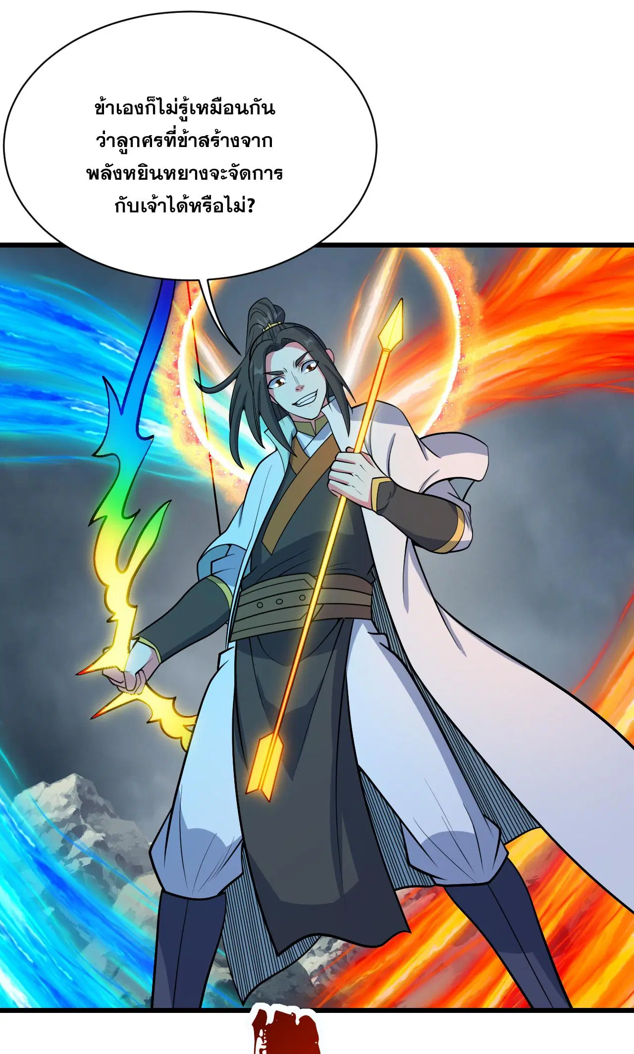 Matchless Emperor ตอนที่ 376 — หน้า 5 จาก 33