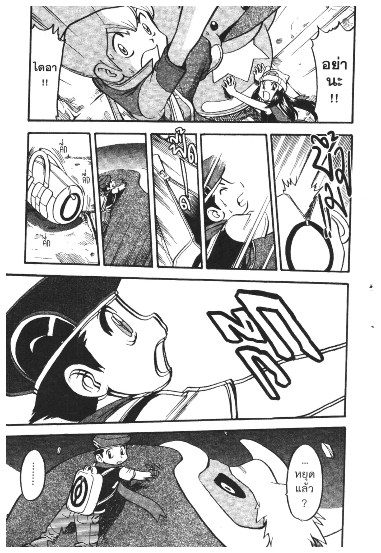 Pokémon ตอนที่ 415 — หน้า 13 จาก 18
