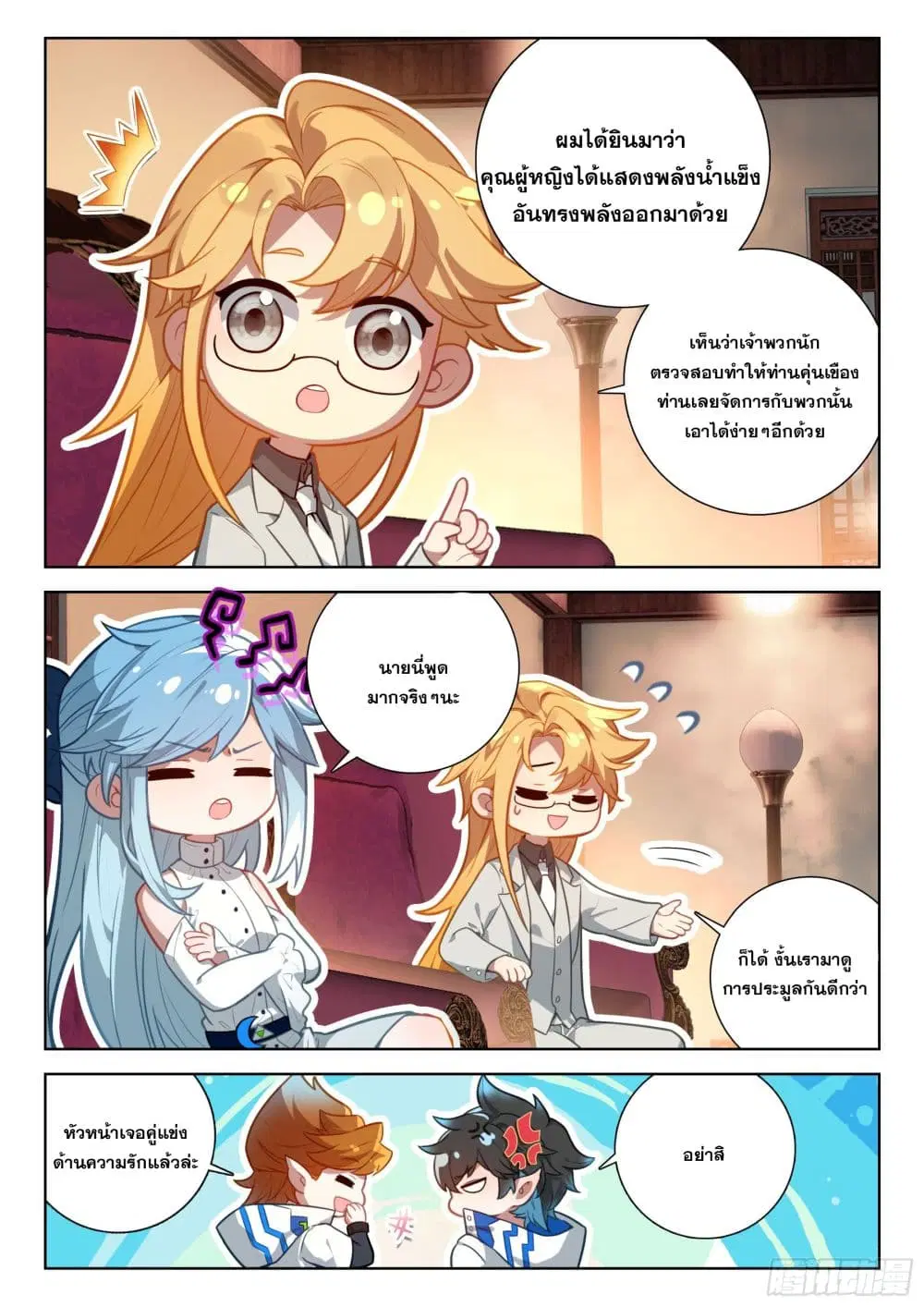 Douluo Dalu IV: Zhongji Douluo ตอนที่ 413 — หน้า 7 จาก 18