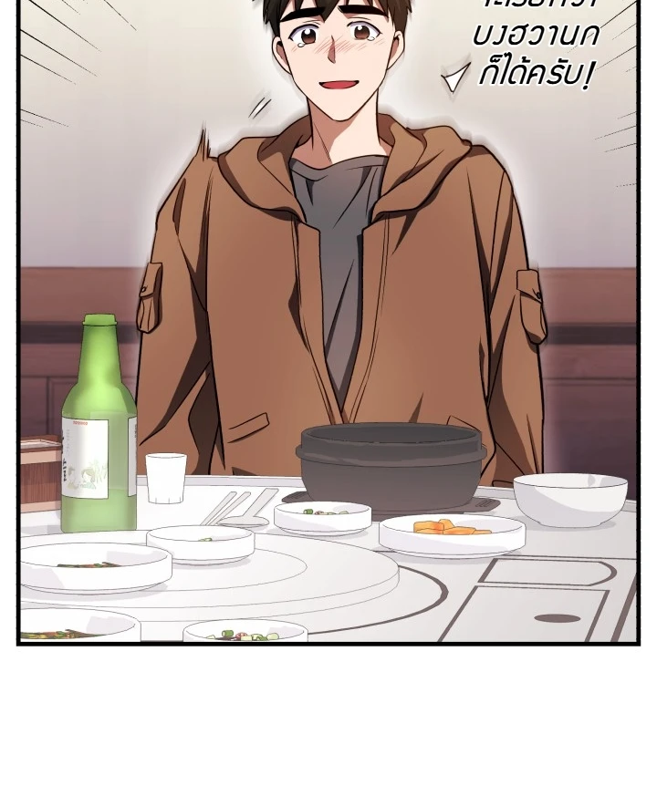 Even the Almighty Is a First-Time Dad จอมราชันหวนคืน เพื่อเลี้ยงลูก ตอนที่ 10 — หน้า 15 จาก 19