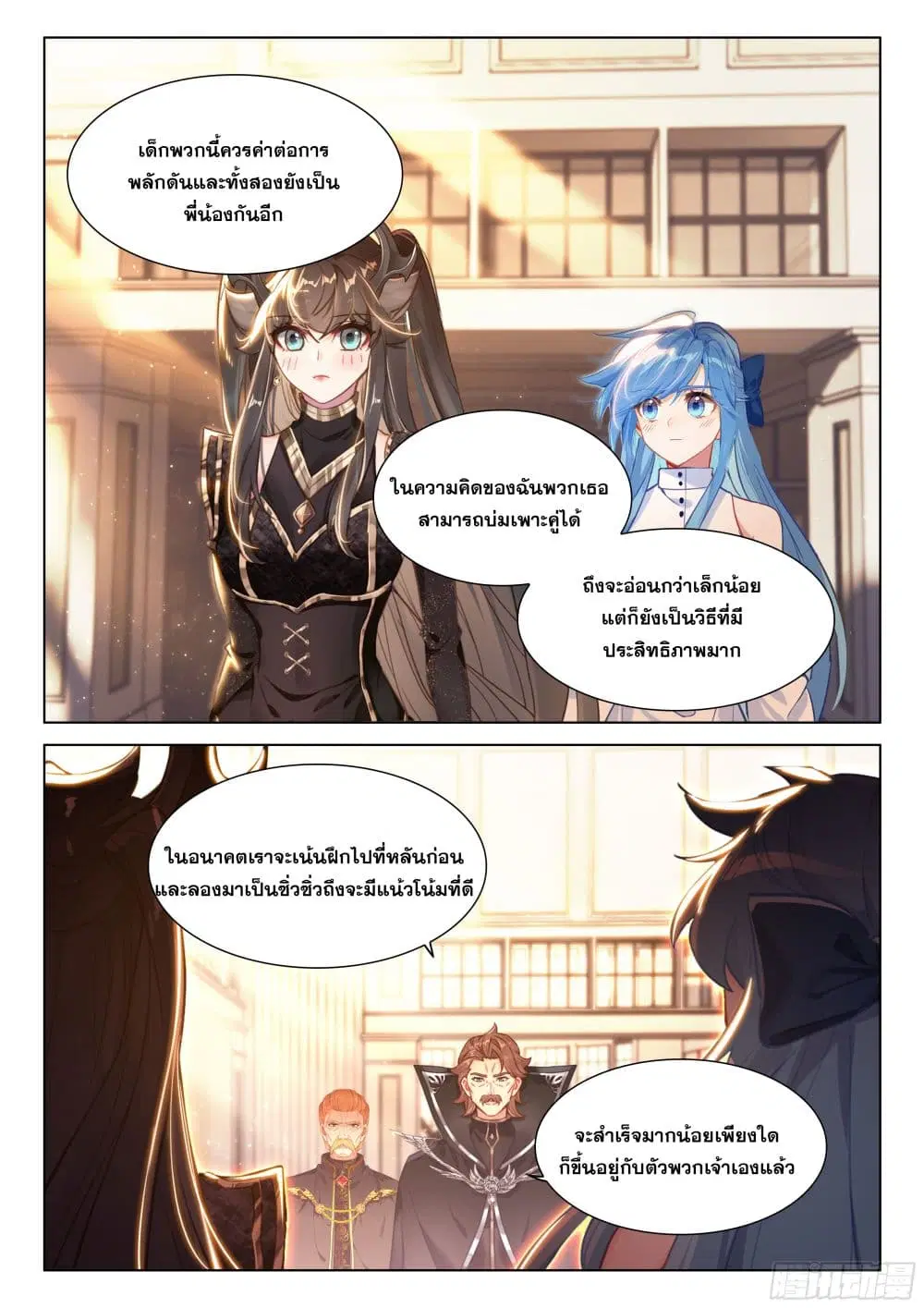 Douluo Dalu IV: Zhongji Douluo ตอนที่ 442 — หน้า 17 จาก 19