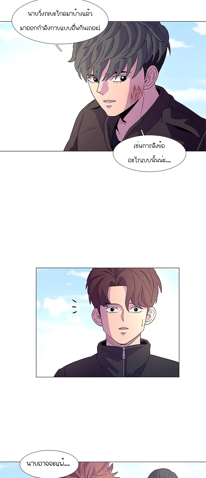 1 Second – วินาทีชี้ชะตา ตอนที่ 15 — หน้า 23 จาก 48