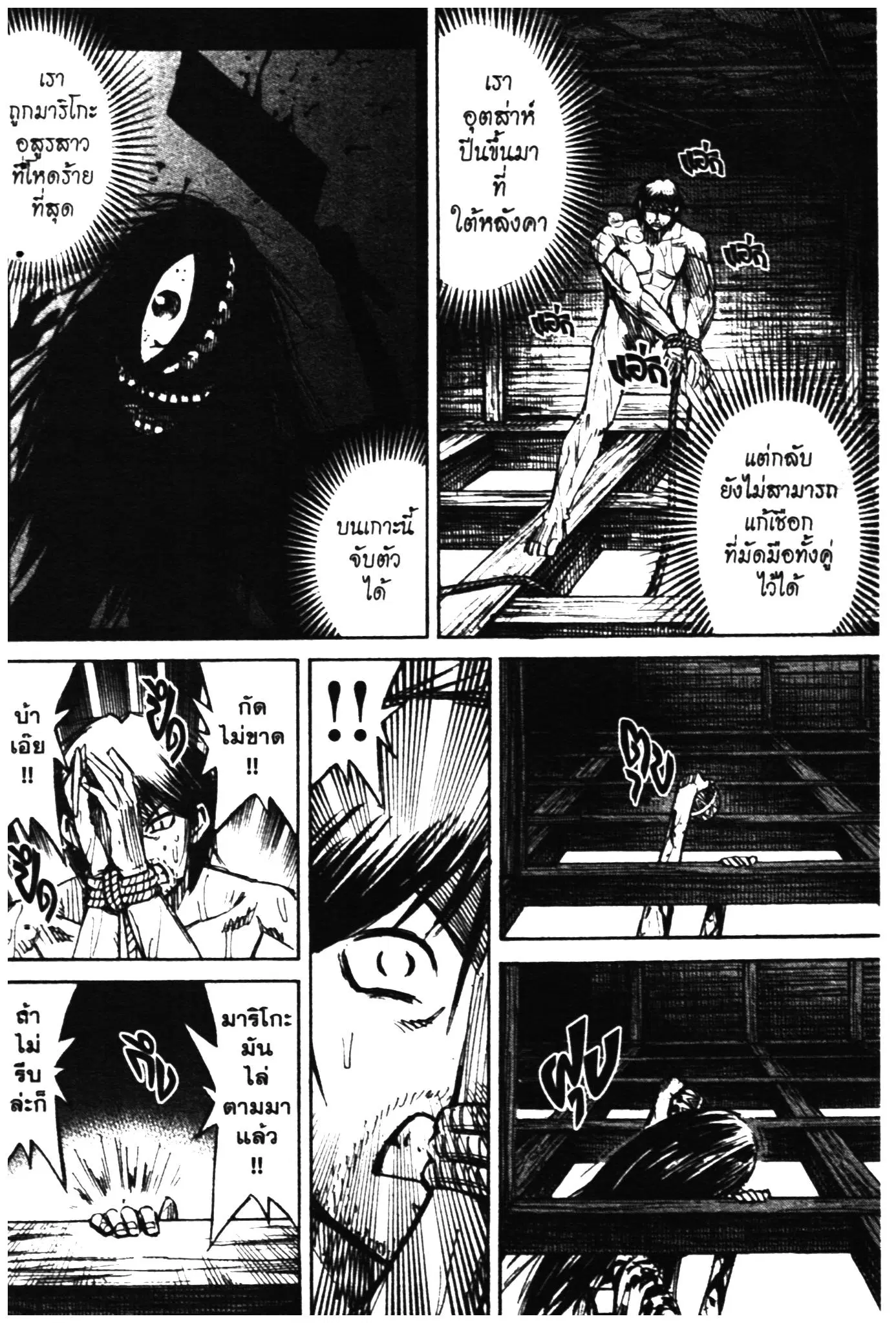 Higanjima ตอนที่ 294 — หน้า 20 จาก 20