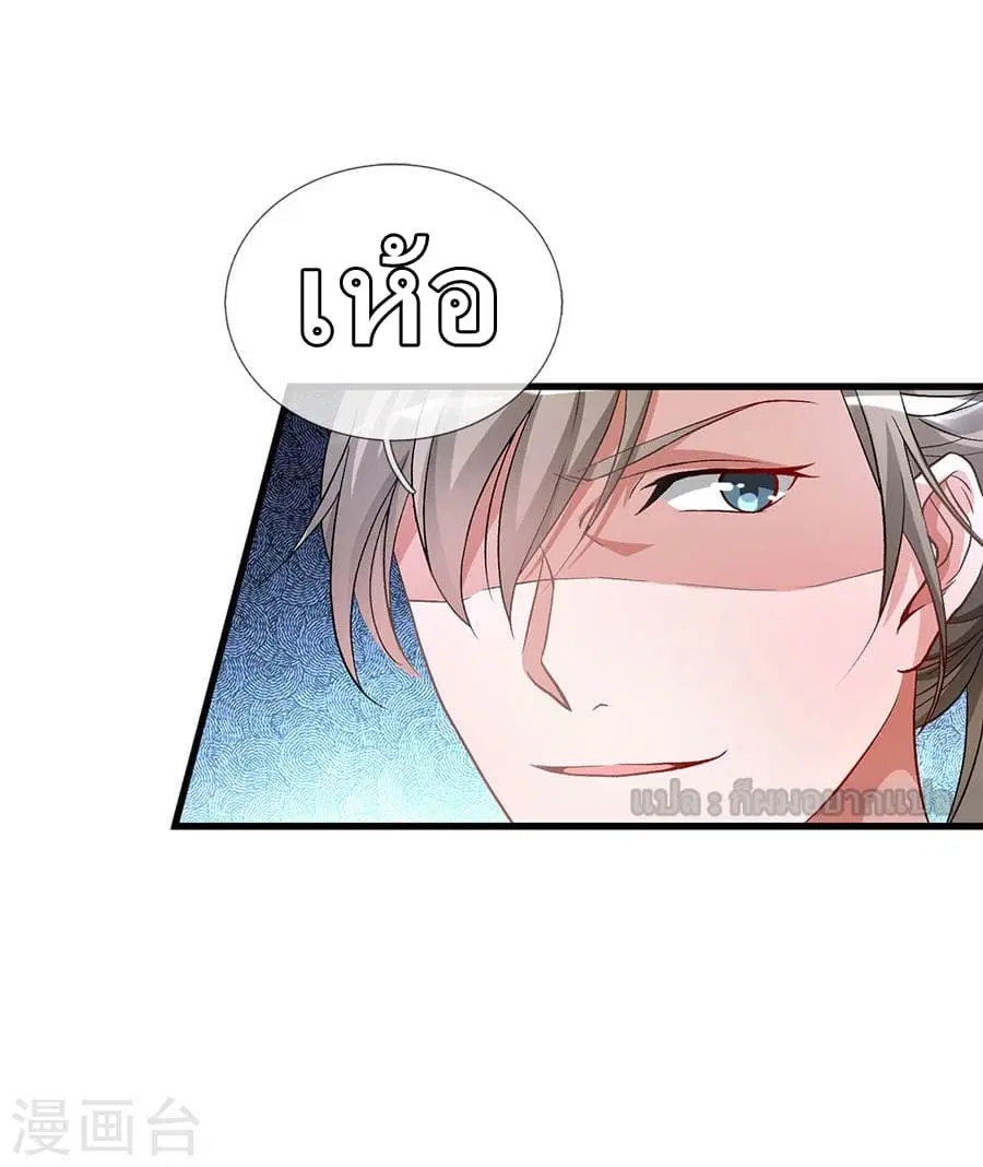 Sky Sword God ตอนที่ 5 — หน้า 6 จาก 27