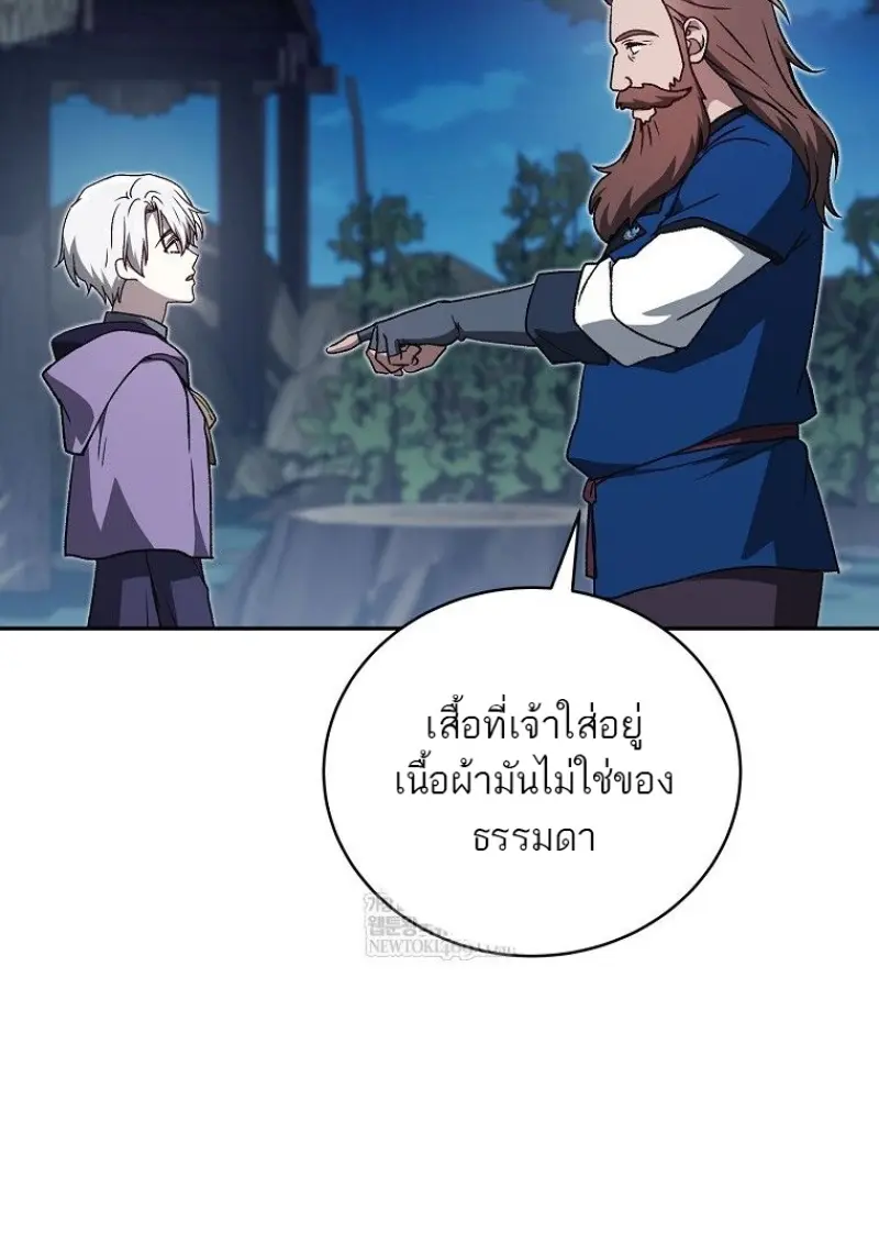 Concept Grasping Magic Genius ตอนที่ 45 — หน้า 68 จาก 152