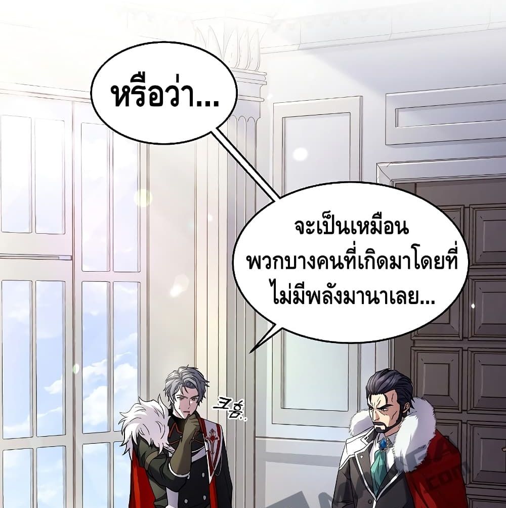 Return of The Unrivaled Spear Knight ตอนที่ 3 — หน้า 4 จาก 169