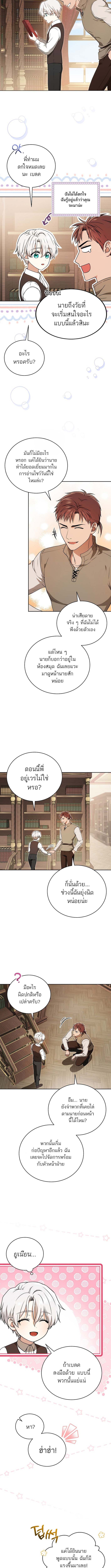 Concept Grasping Magic Genius ตอนที่ 4 — หน้า 10 จาก 13