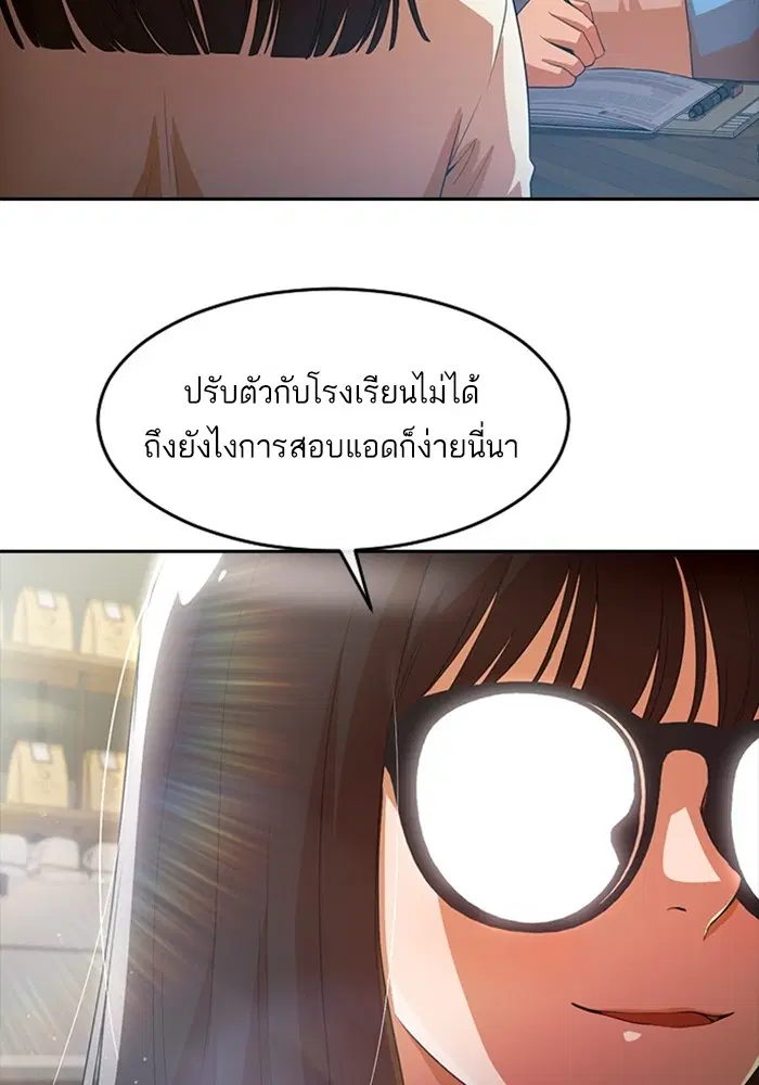 Random Chat ตอนที่ 295 — หน้า 21 จาก 130
