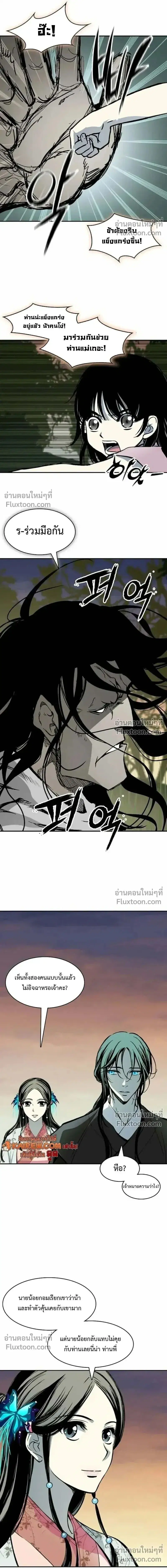Memoir of the God of War ตอนที่ 237 — หน้า 11 จาก 21