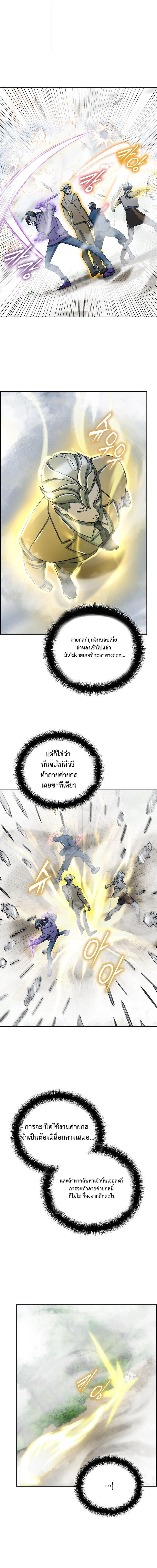 The Devil and the Ice Witch ปีศาจและน้ำแข็ง ตอนที่ 31 — หน้า 8 จาก 18