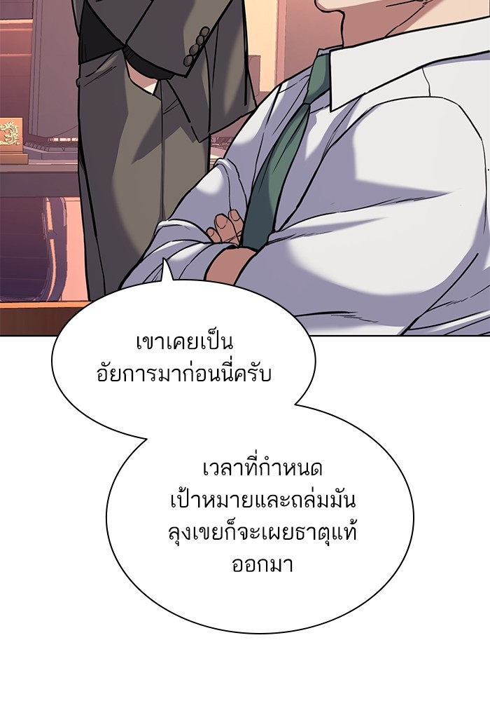 The Chaebeol’s Youngest Son (Reborn Rich) ตอนที่ 84 — หน้า 117 จาก 136