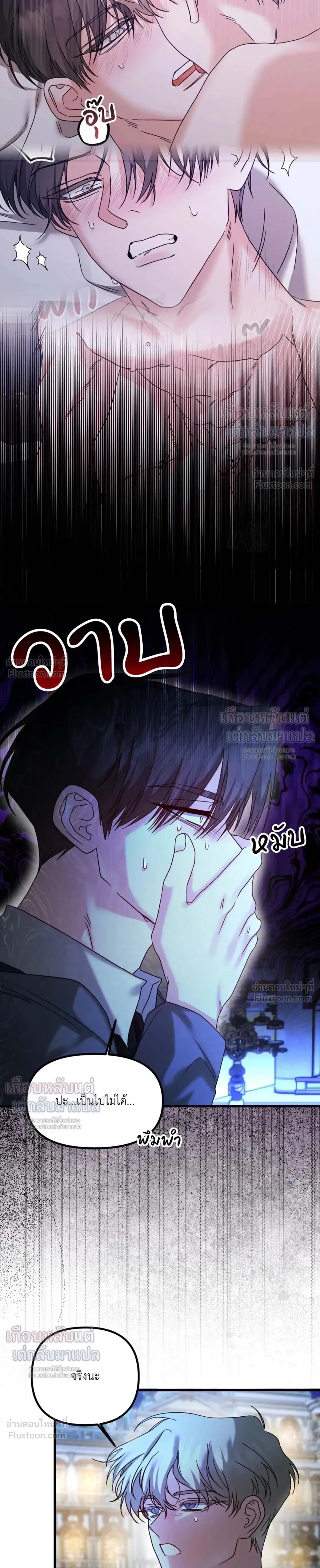 My Childhood Friend Opposes the Wedding – เพื่อนสมัยเด็กขอค้านงานแต่งครั้งนี้ ตอนที่ 4 — หน้า 5 จาก 23