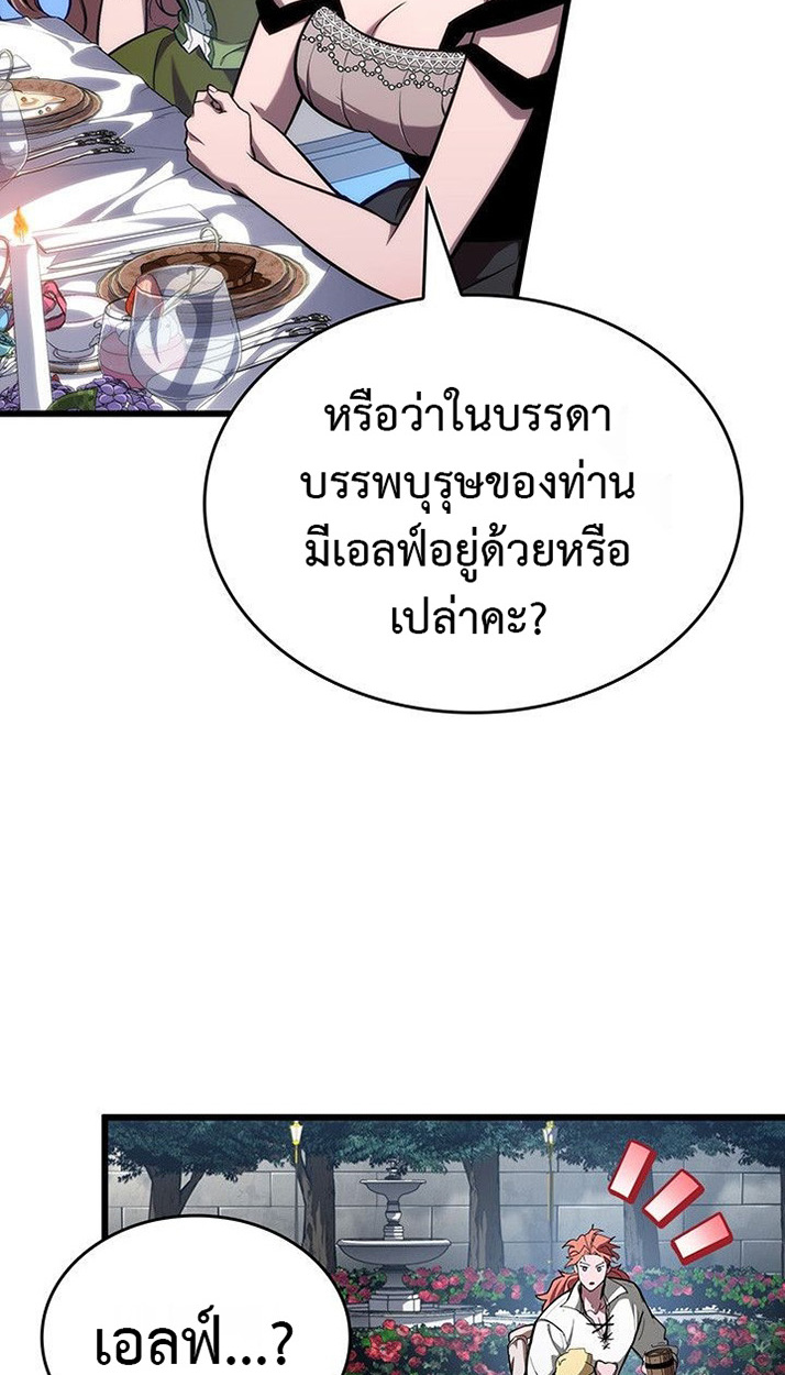 Crimson Reset ชีวิตครั้งที่สองของราชันรัตติกาล หลังจากหลบหนีมาครึ่งปี แวมไพร์ยูจีนก็ถูกสังหารในที่สุด ตอนที่ 13 — หน้า 23 จาก 121