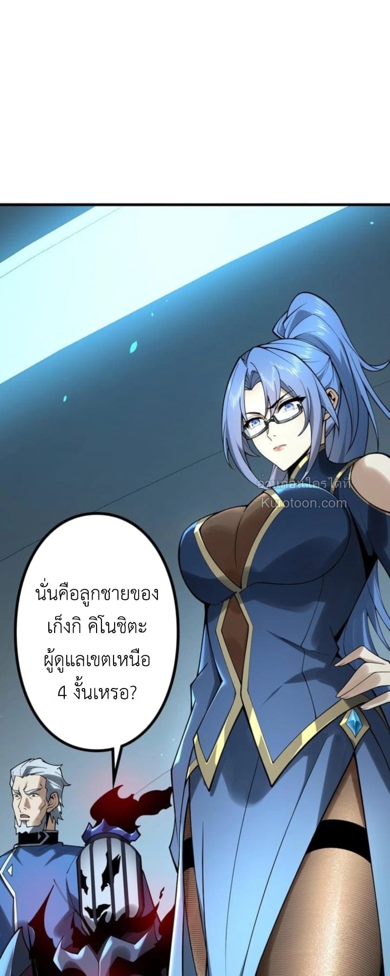 Absolute Domination at Level 0 Using My Analysis Skill เลเวล 0 ที่แกร่งที่สุด – ไร้พ่ายด้วยสกิลการวิเคราะห์ ตอนที่ 11 — หน้า 63 จาก 94