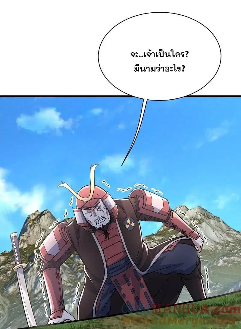 Matchless Emperor ตอนที่ 352 — หน้า 20 จาก 25