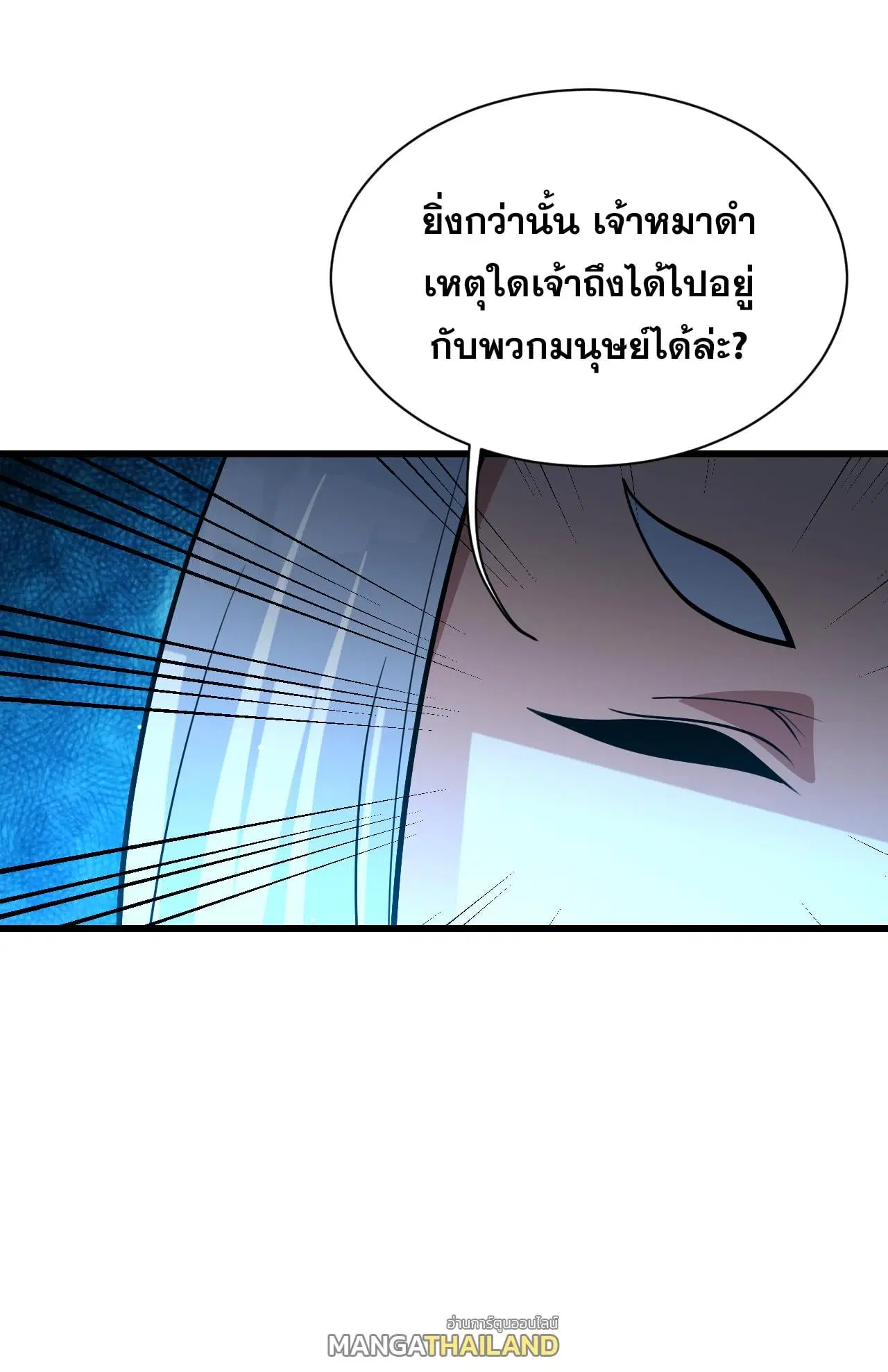 Matchless Emperor ตอนที่ 368 — หน้า 10 จาก 30